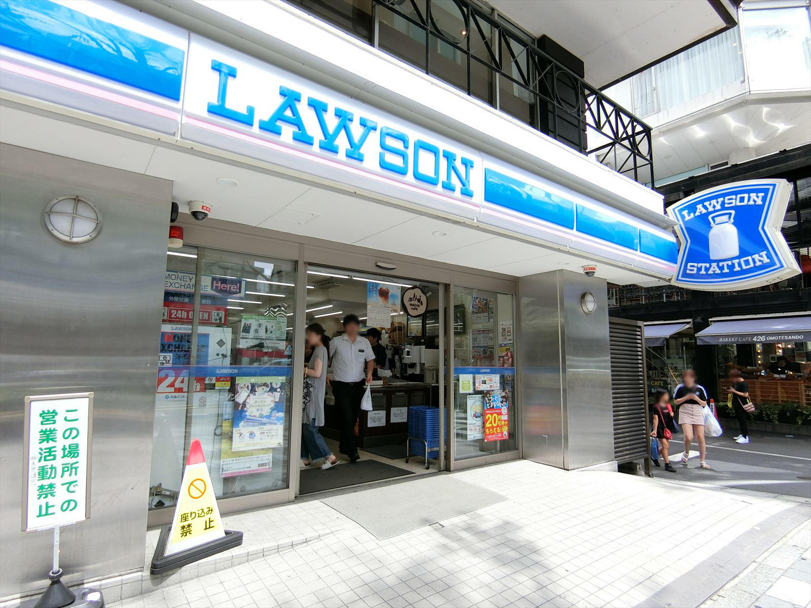 1階のローソン神宮前4丁目店