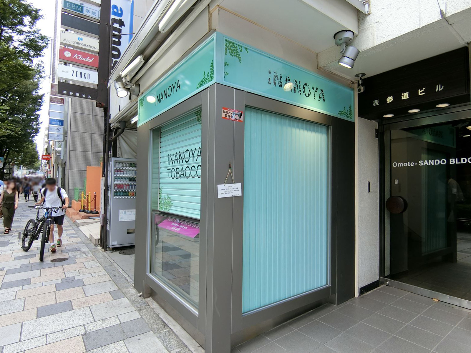 出入り口付近のたばこ屋