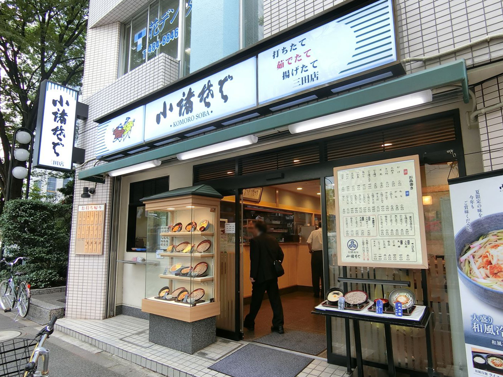 1階の小諸そば三田店