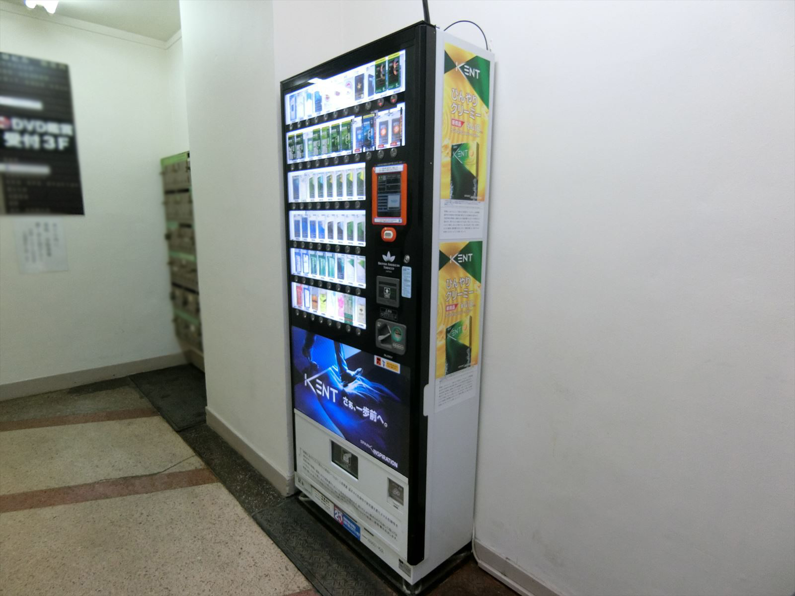 共用部のタバコ自販機