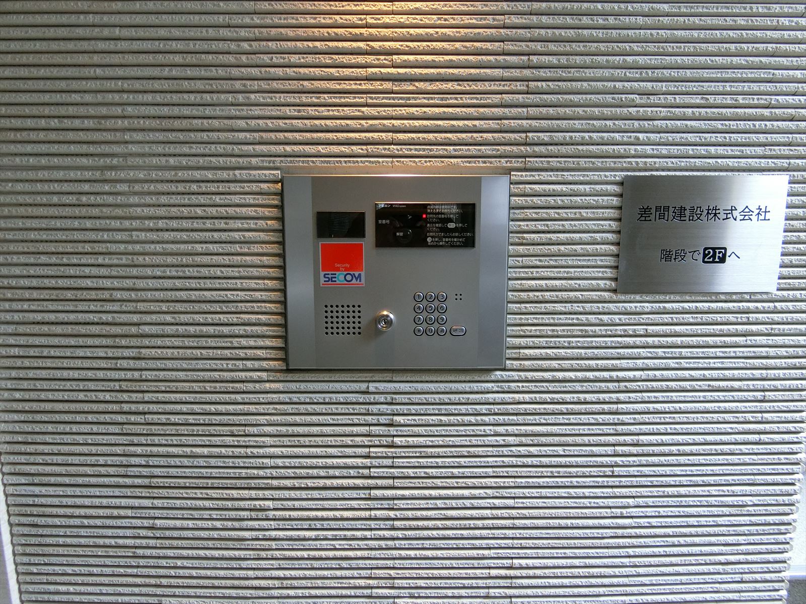 インターホン