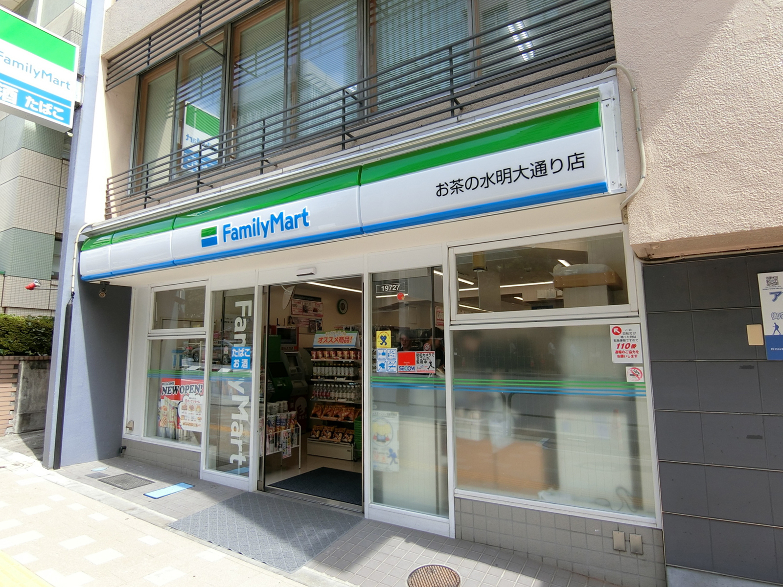 1階のファミリーマートお茶の水明大通り店