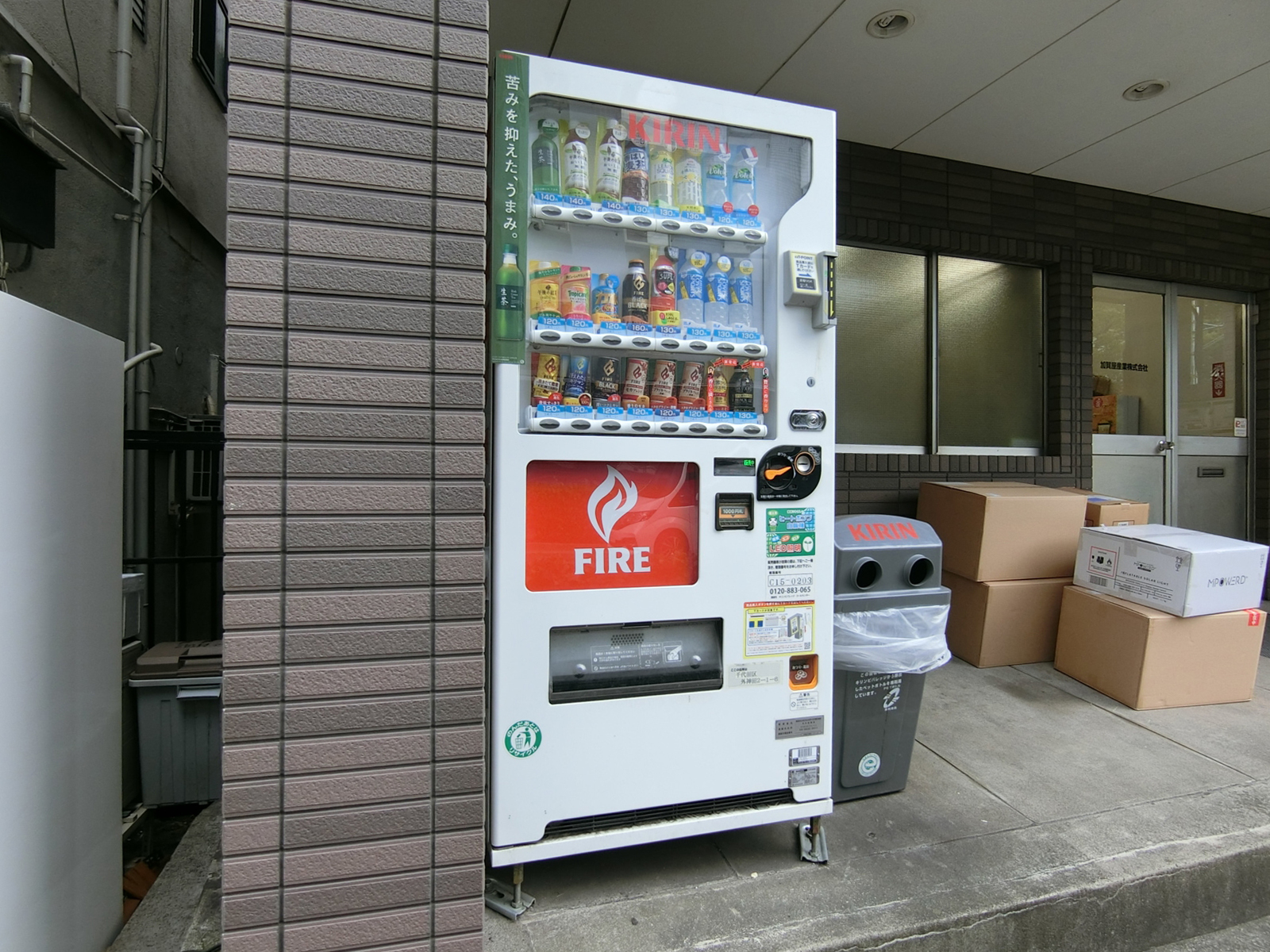 自動販売機