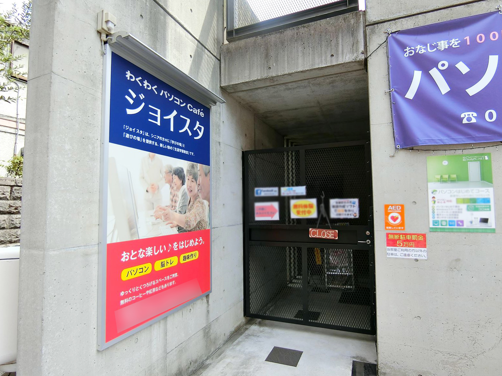 オフィスビル出入り口
