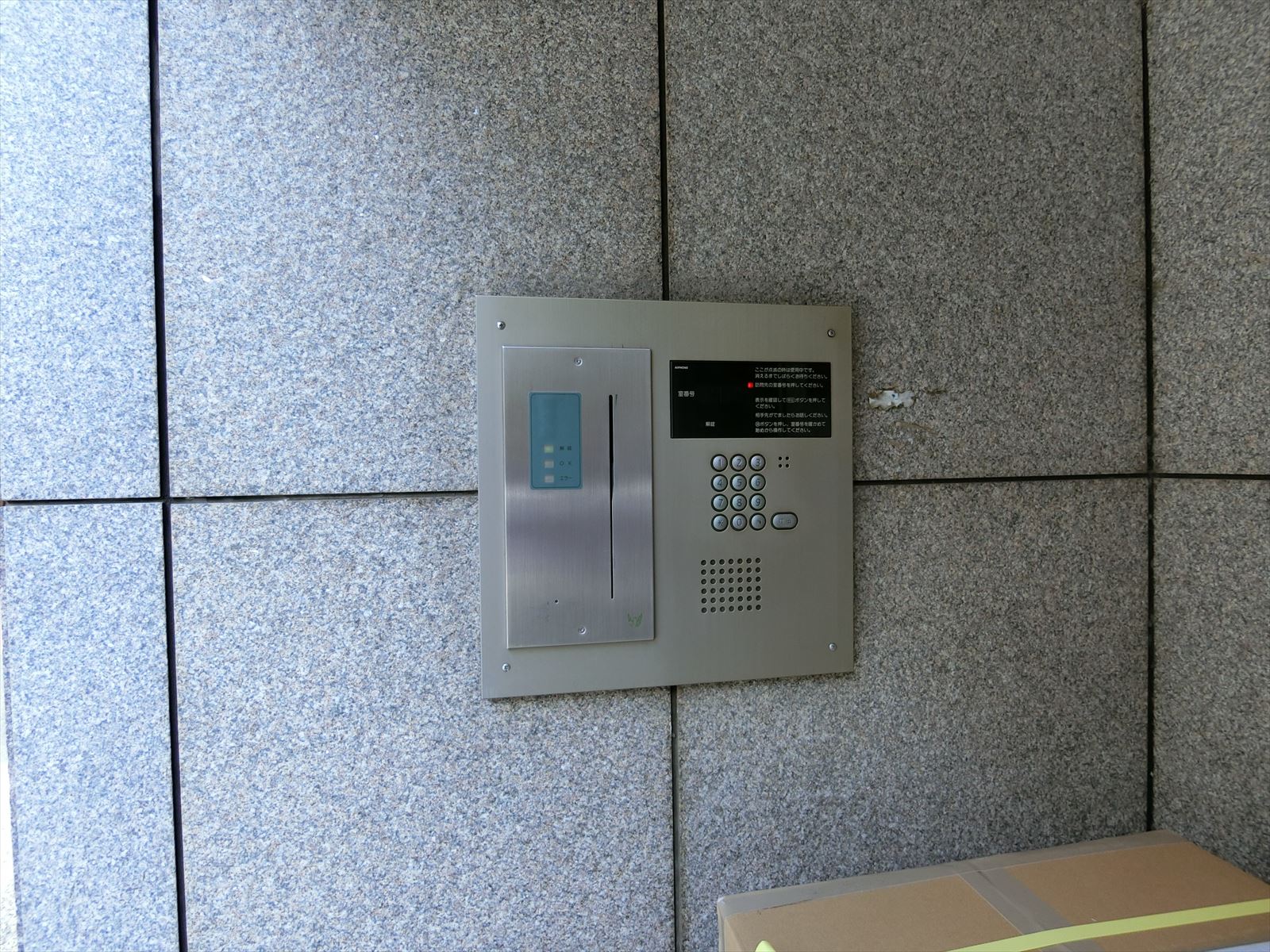 インターホン