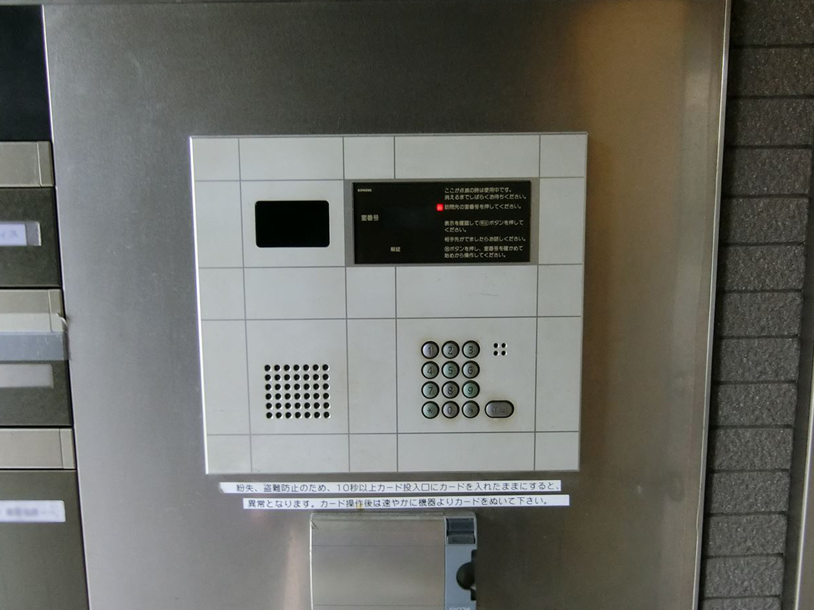 インターホン