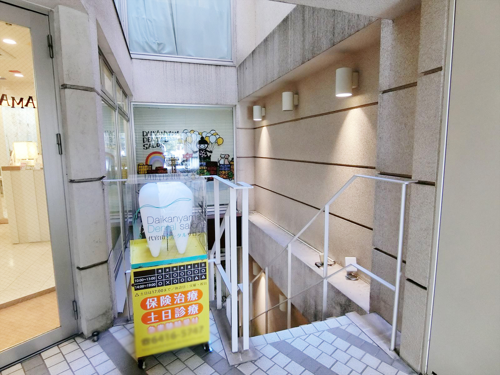 地下への階段