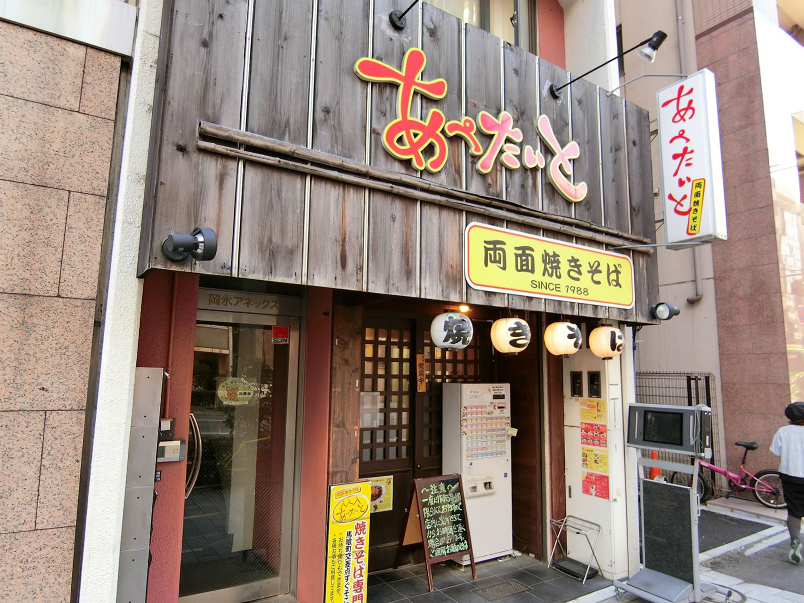1階の飲食店