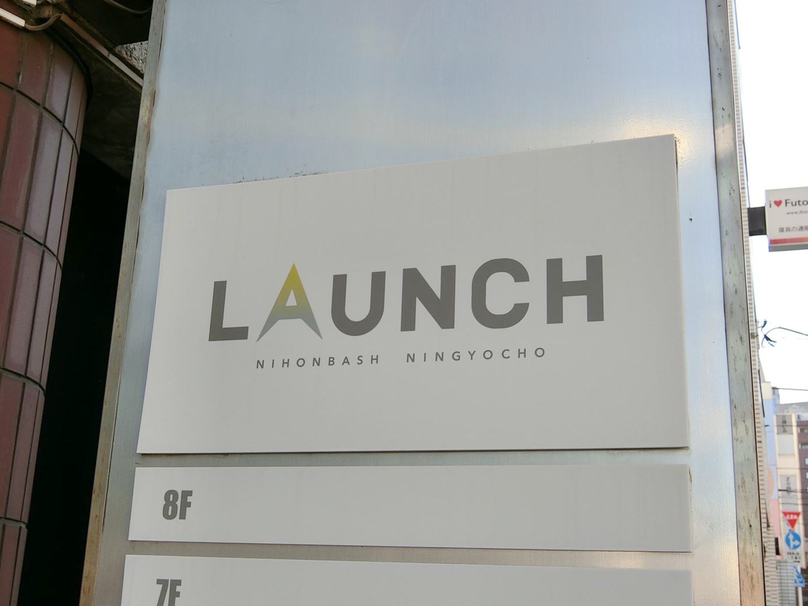 ネームプレート：LAUNCH人形町