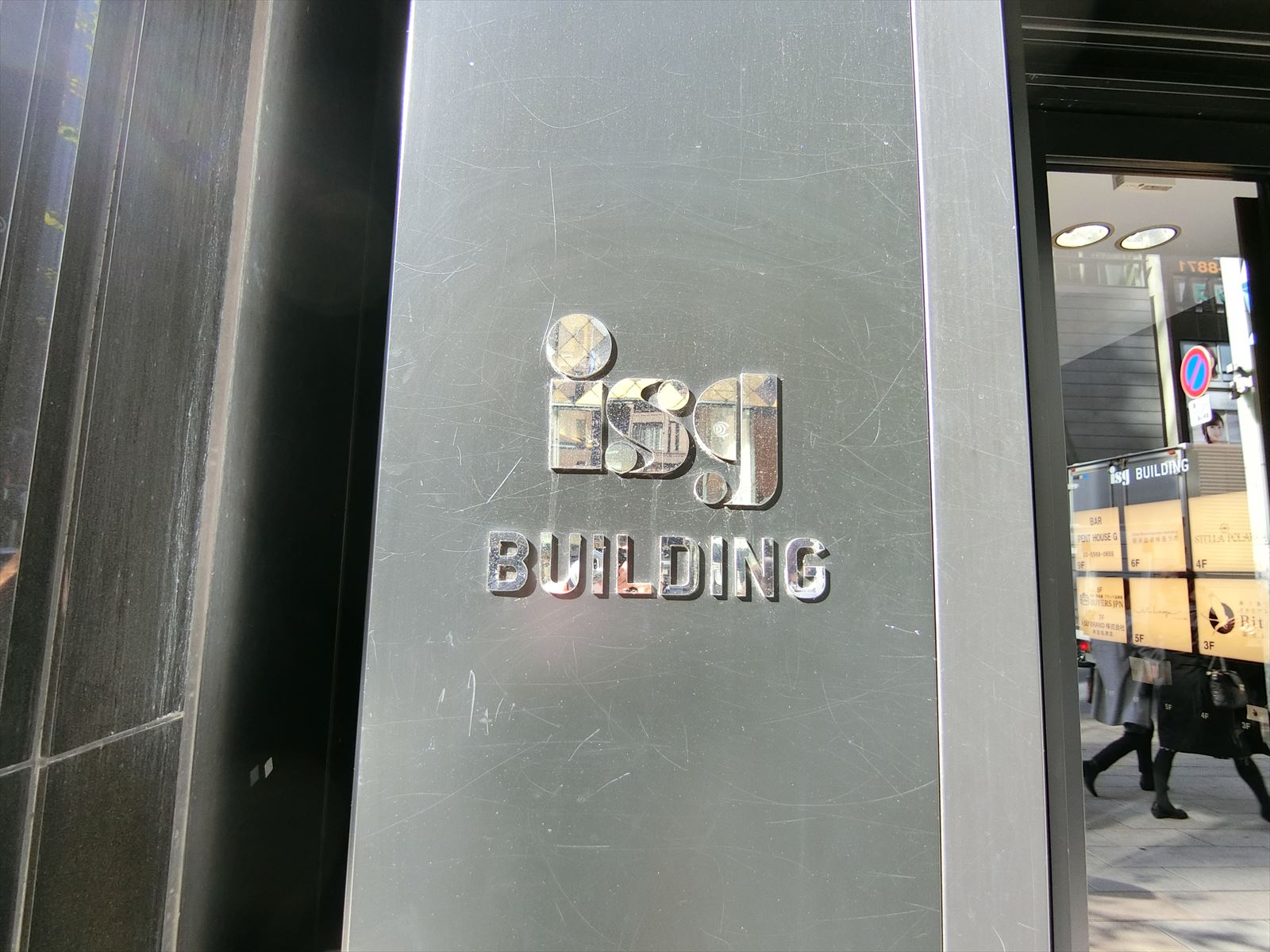 ネームプレート:isgBUILDING