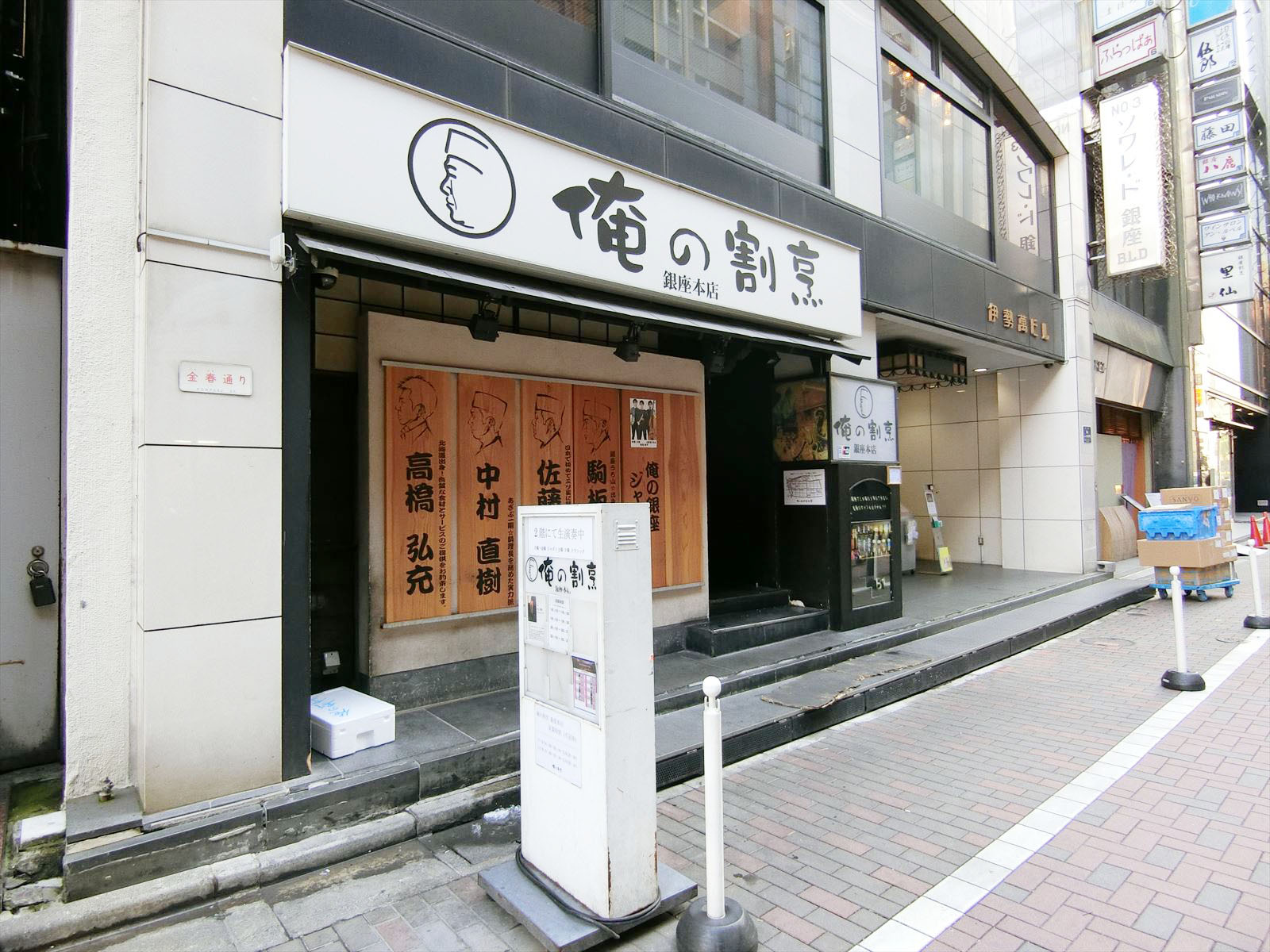 1階の飲食店