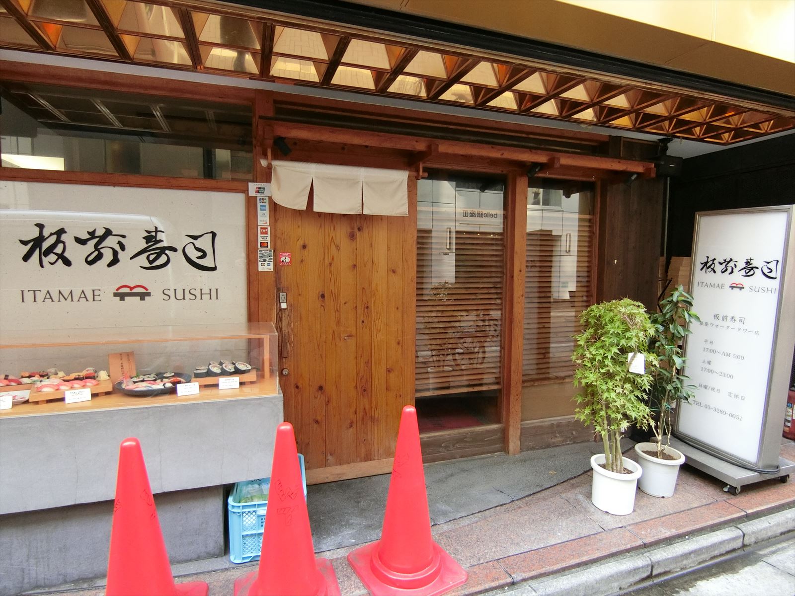 1階東側の板前寿司