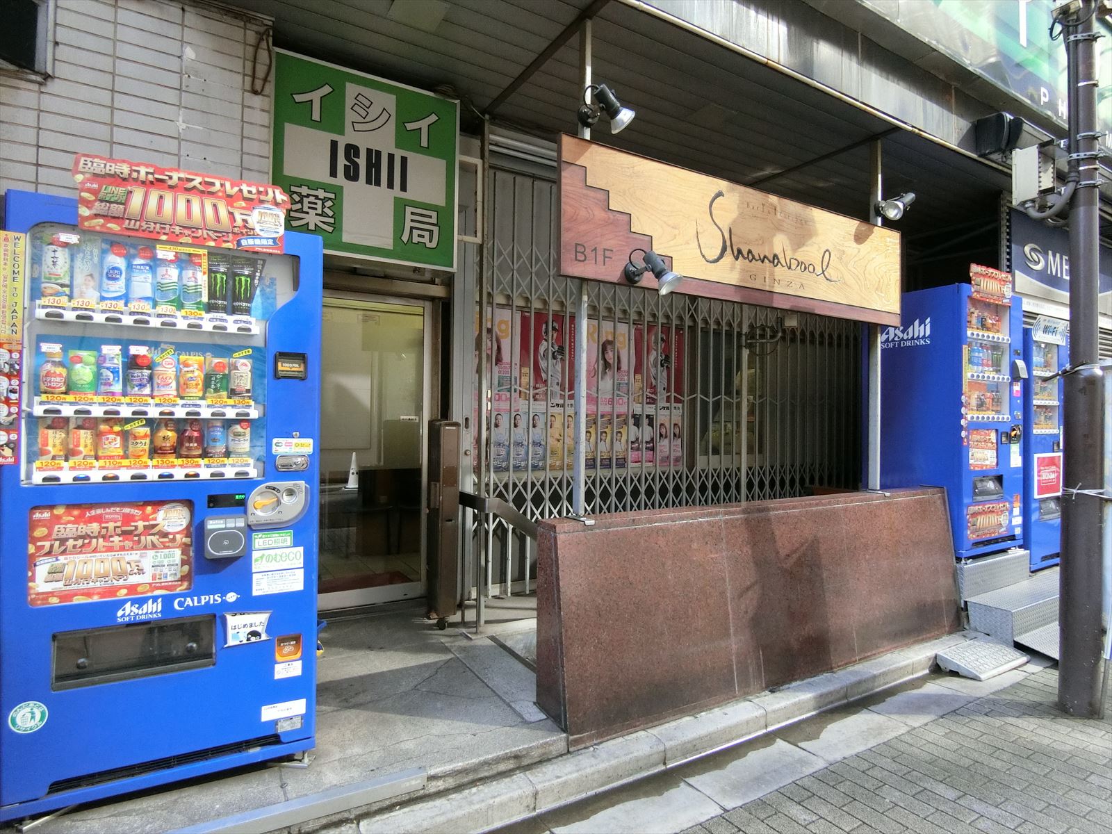 地下1階は飲食店