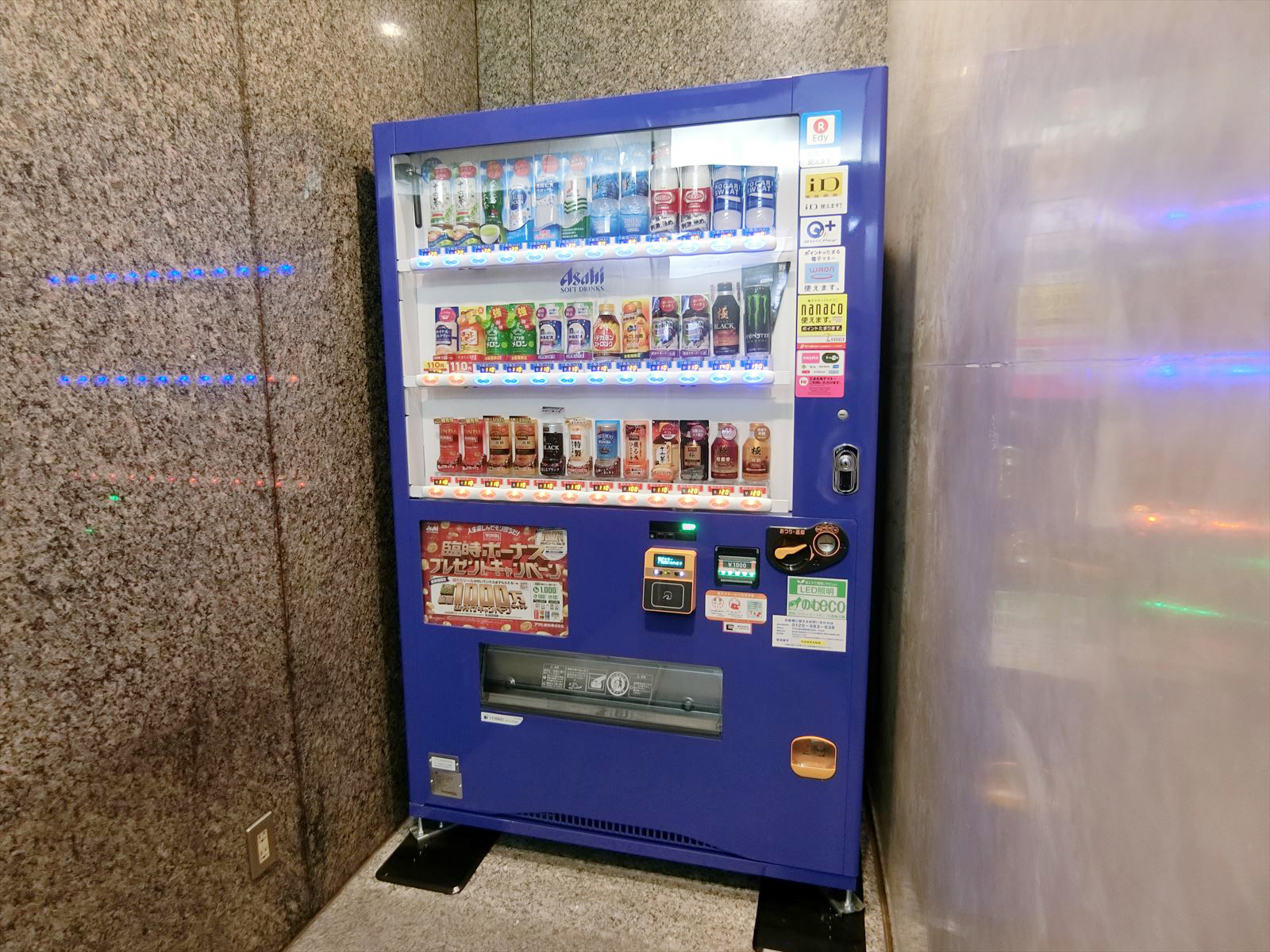 共用部の自動販売機