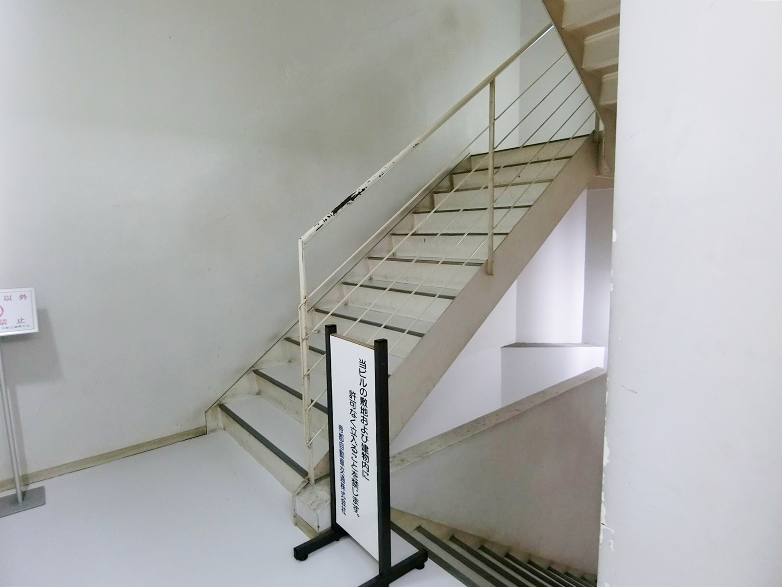 内階段