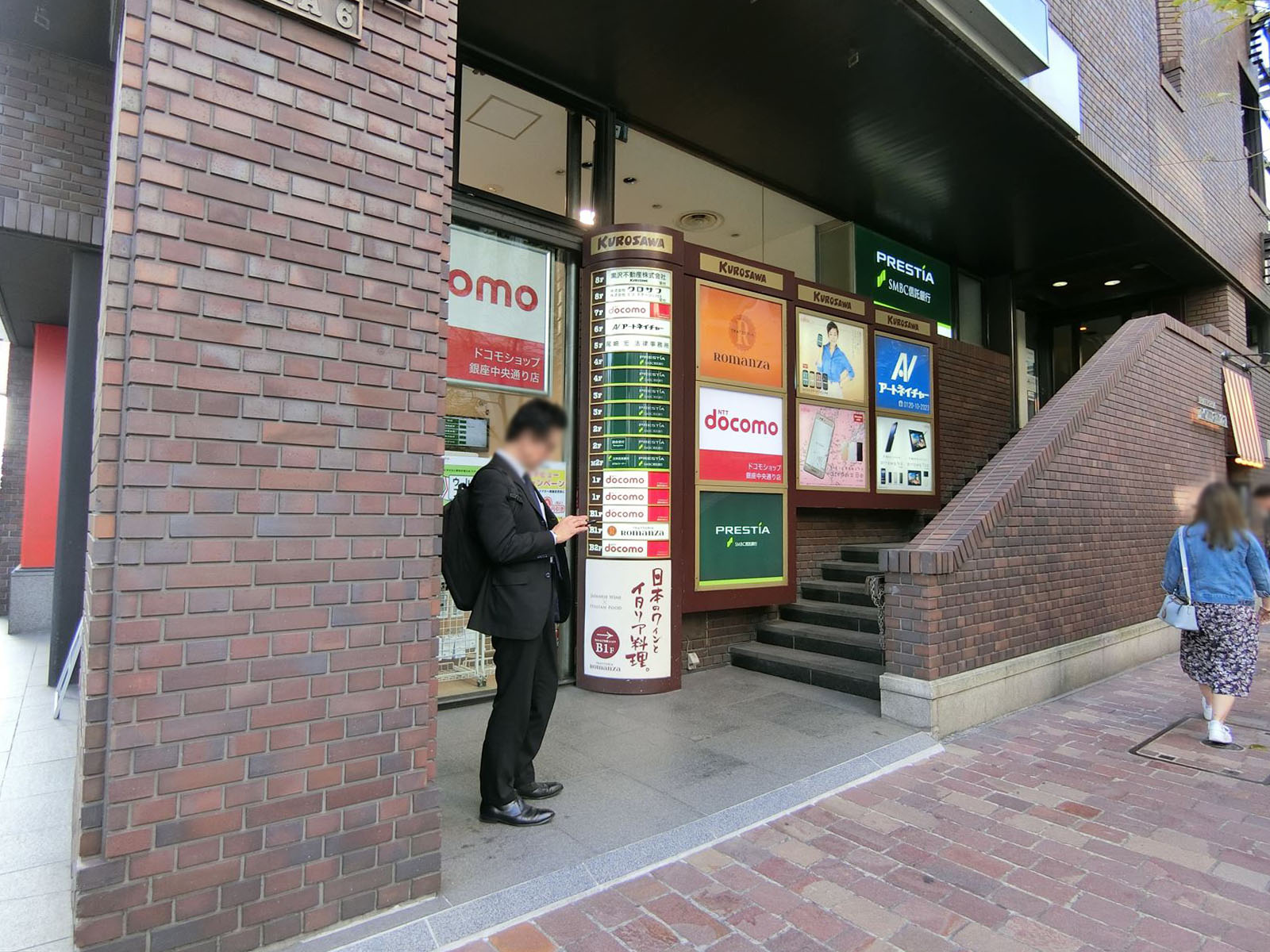 2階はSMBC信託銀行銀座支店