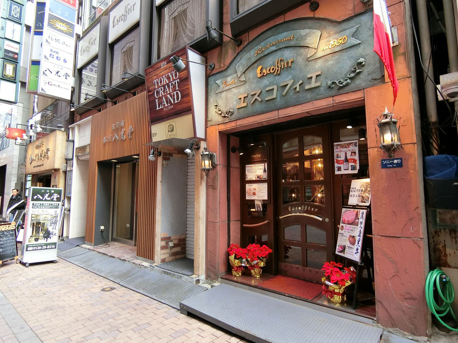 1階の飲食店