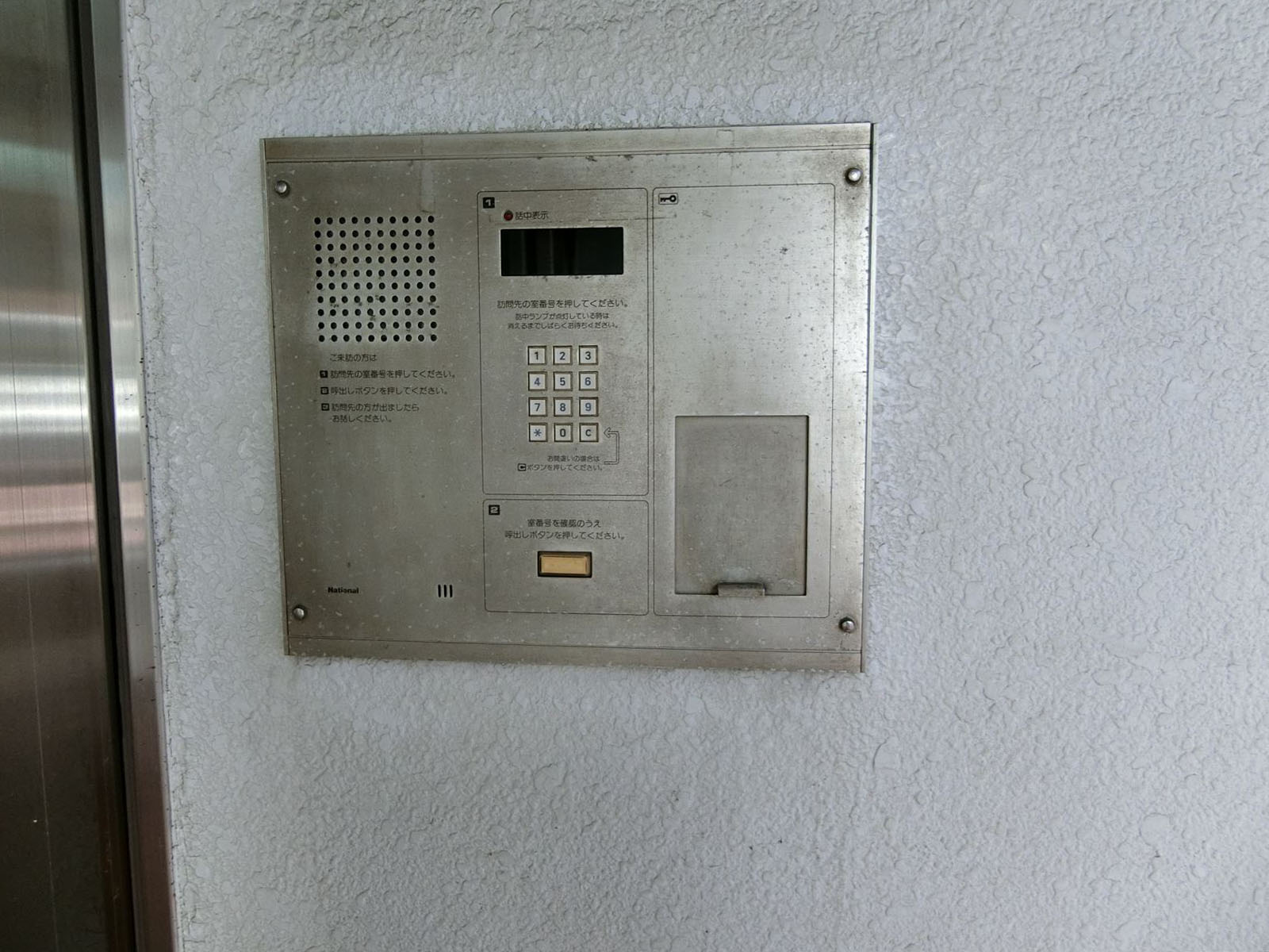 インターホン