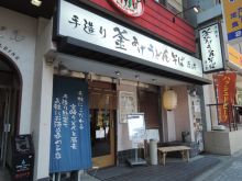 1階のうどん屋