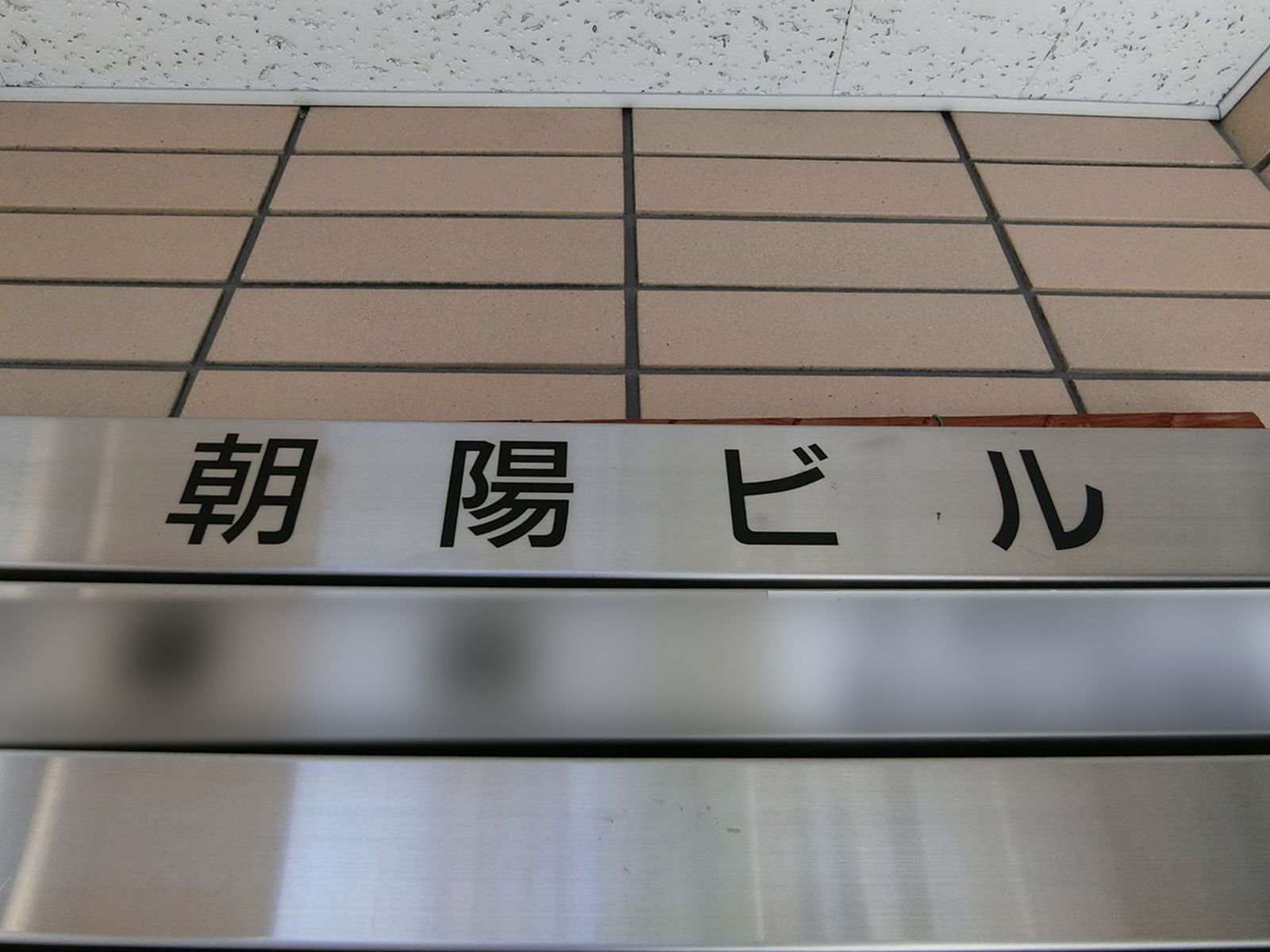ビルの雰囲気 画像7