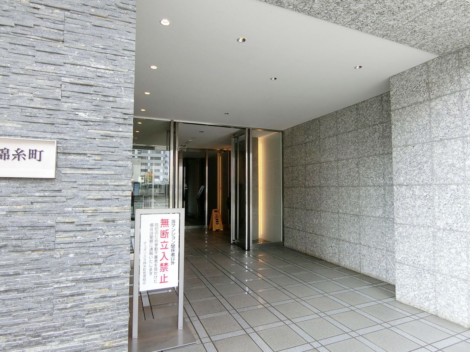 住居専用の出入口