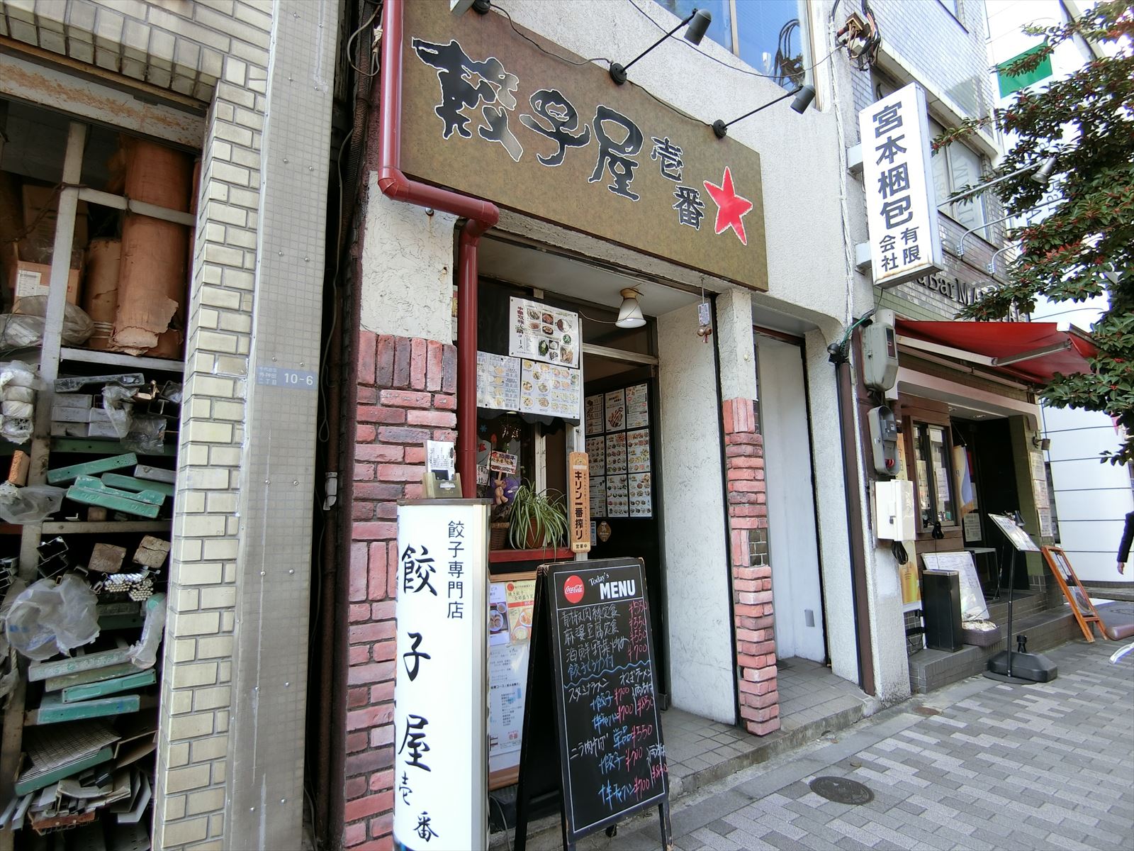 1階の飲食店