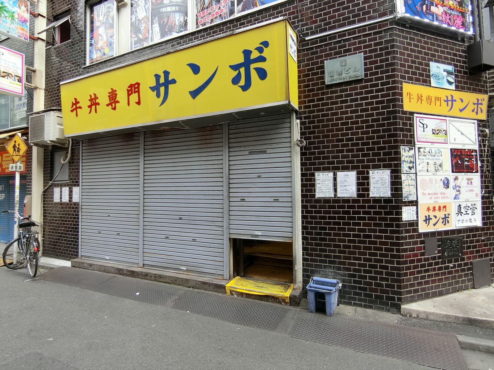 1階は牛丼専門店サンボ