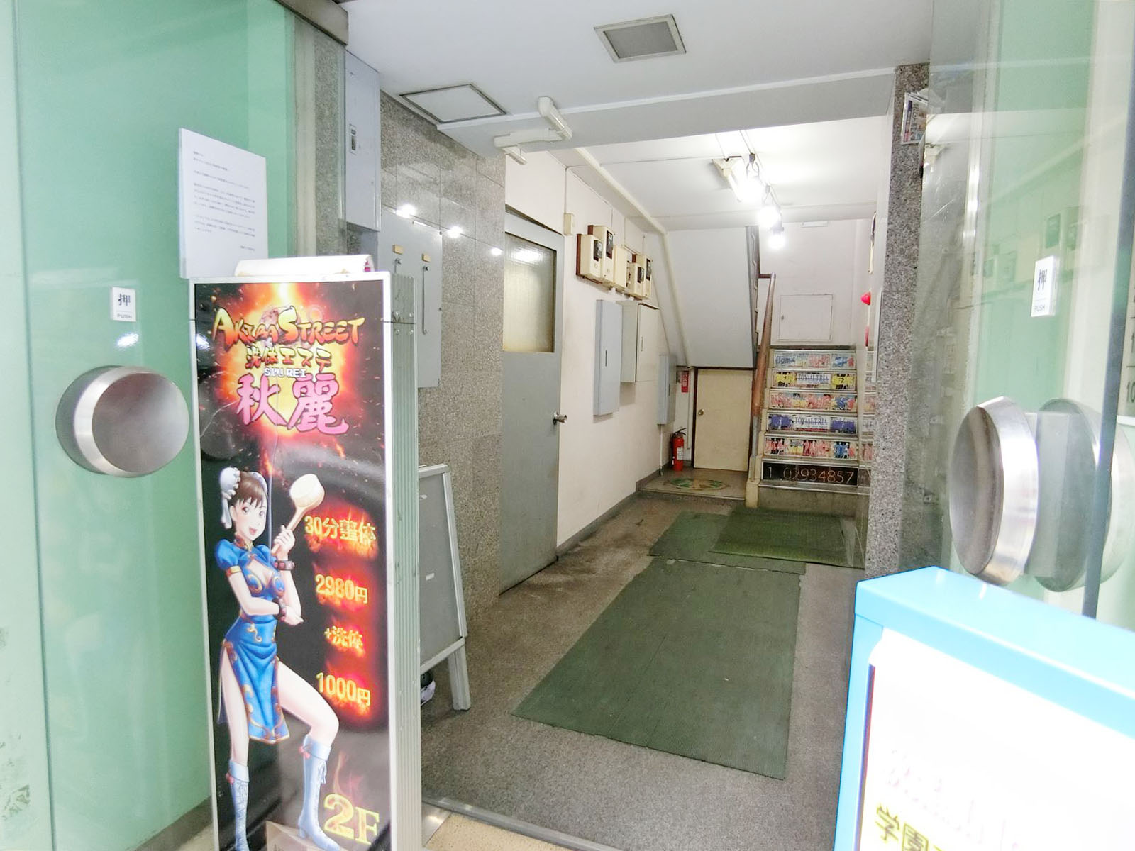 共用部