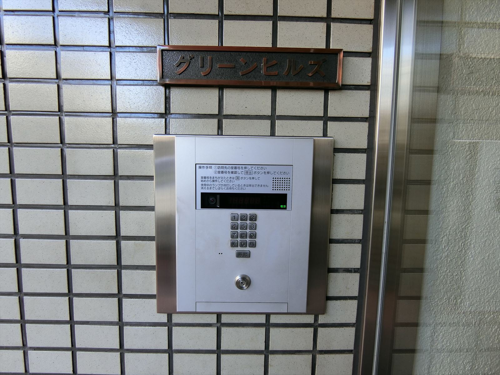インターホン