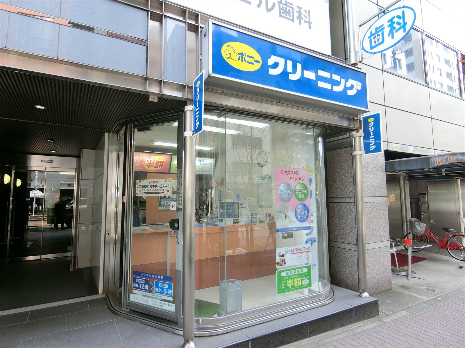 1階テナントのクリーニング店