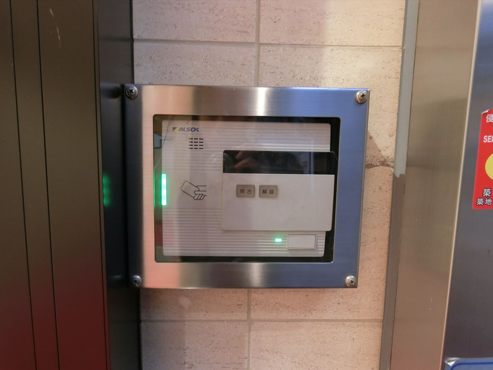 セキュリティ