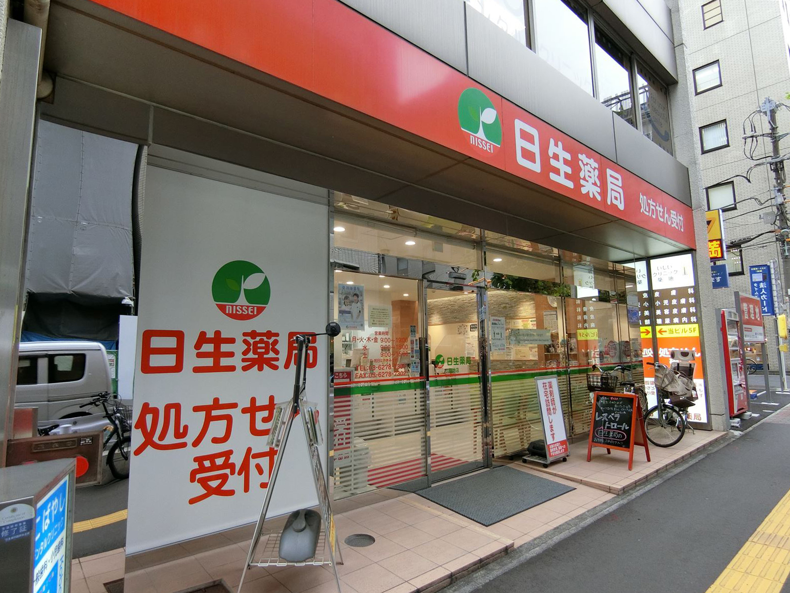 1階テナントの薬局