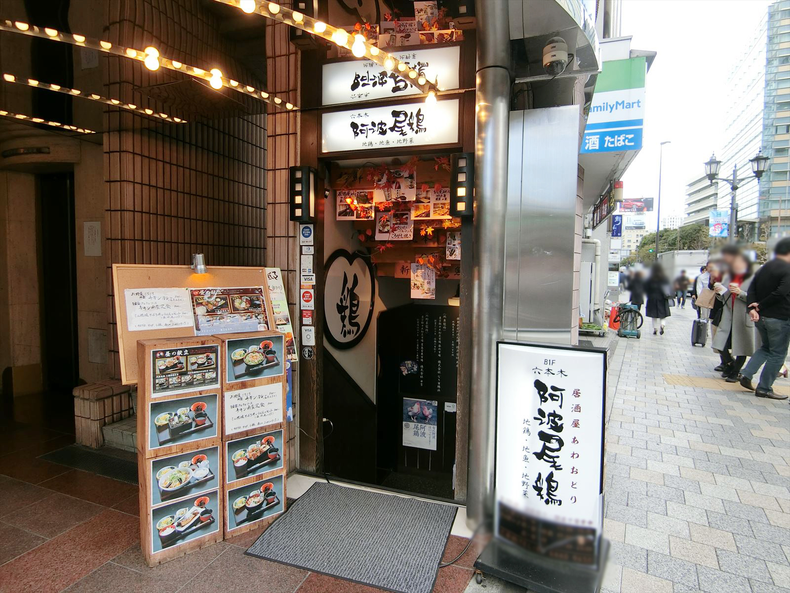 地下の居酒屋