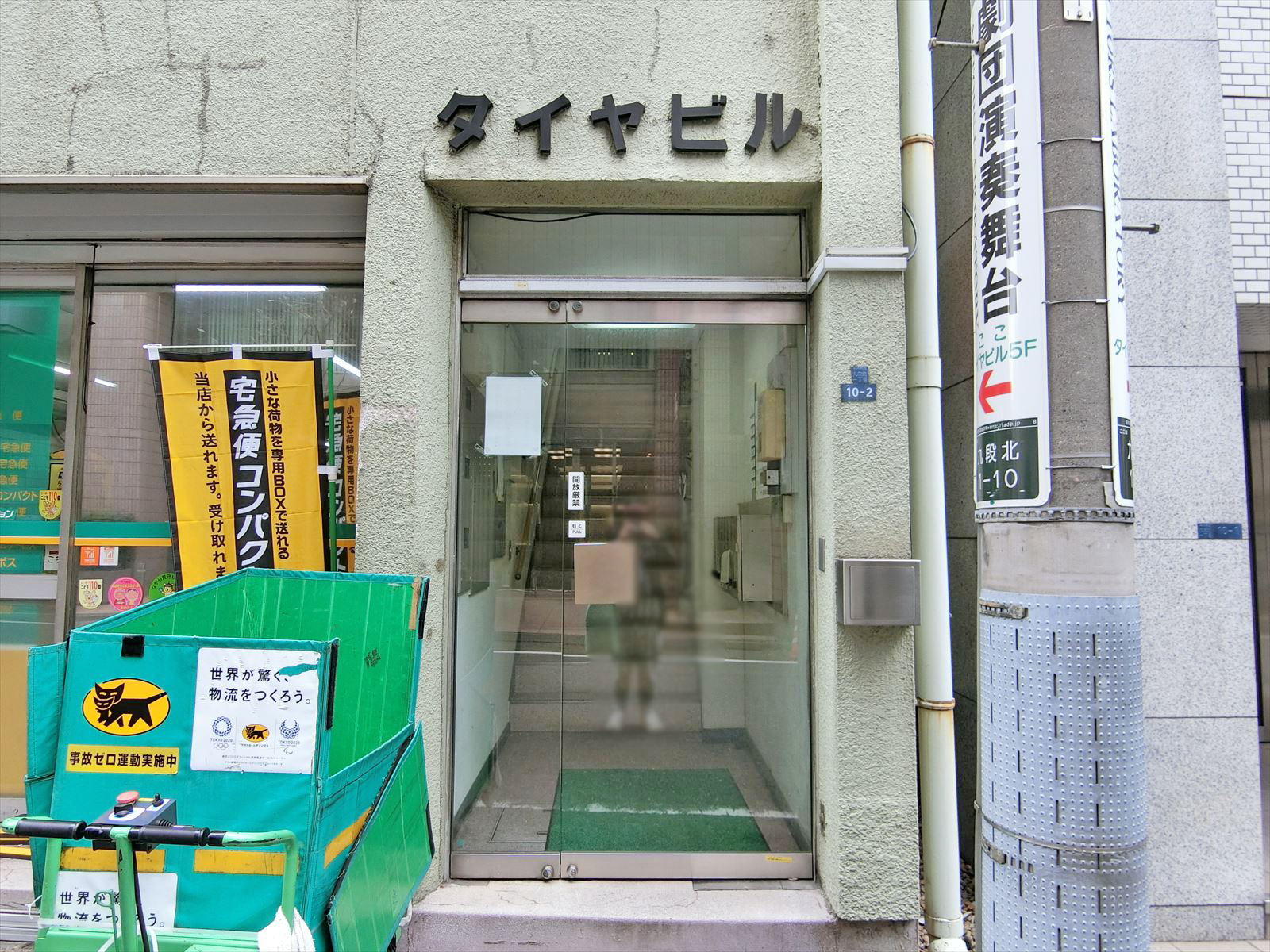 オフィス出入口
