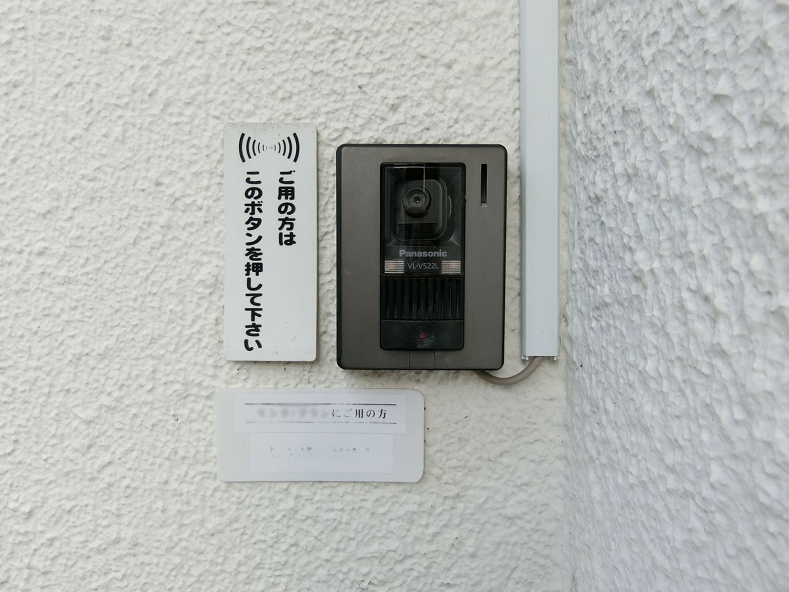 インターホン