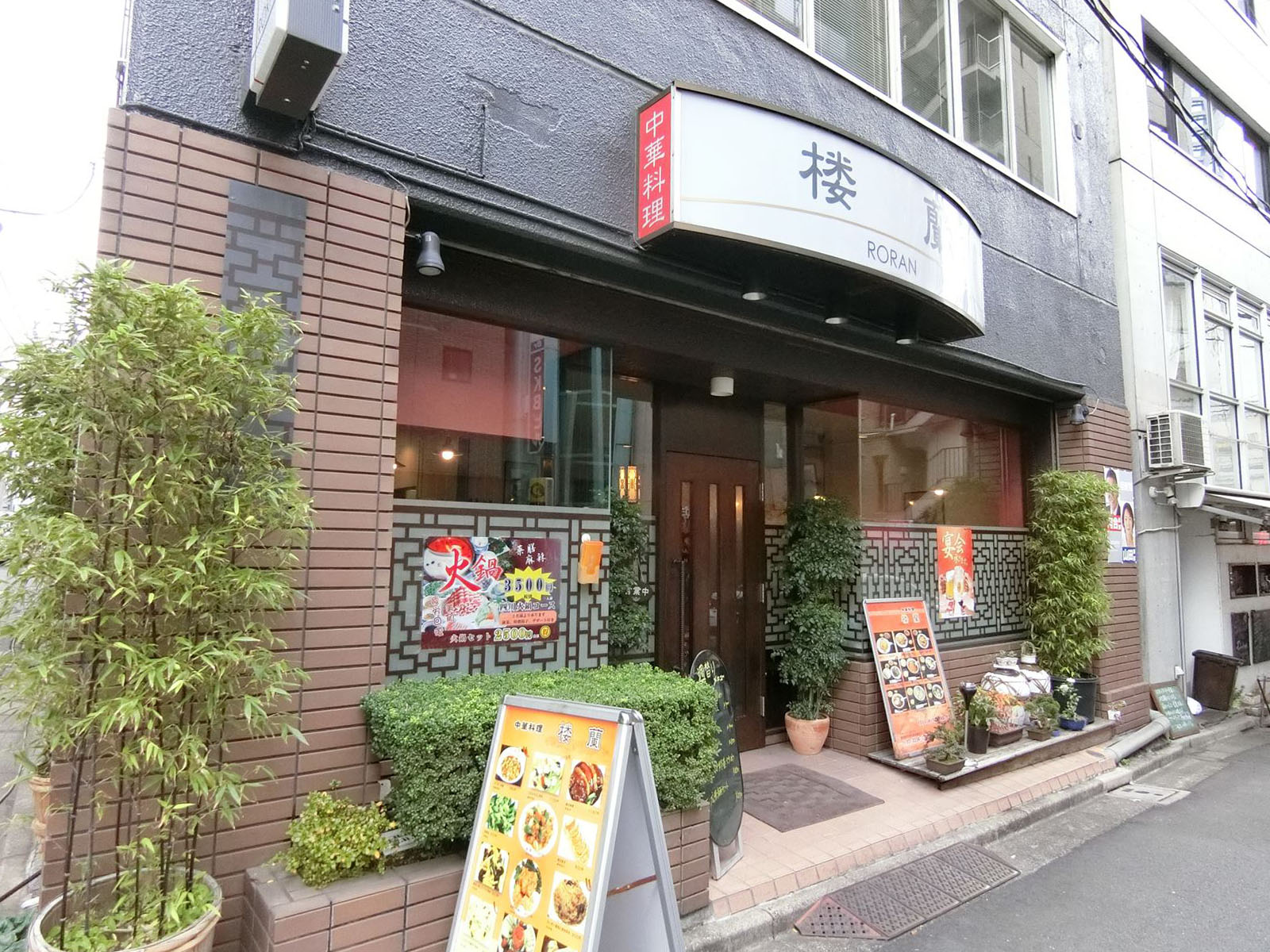 1階の中華料理店