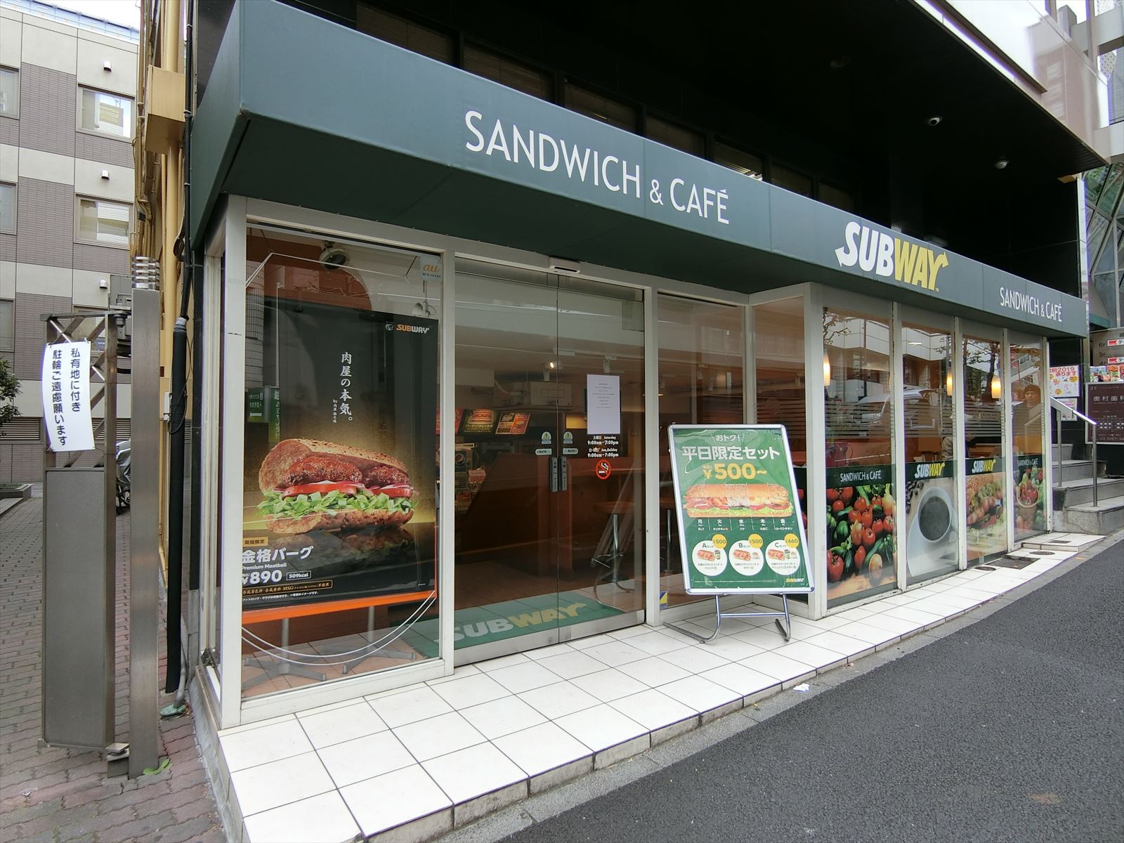 1階のサブウェイ飯田橋東口店