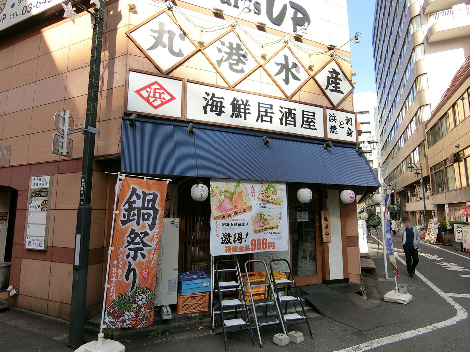 1階テナントの飲食店