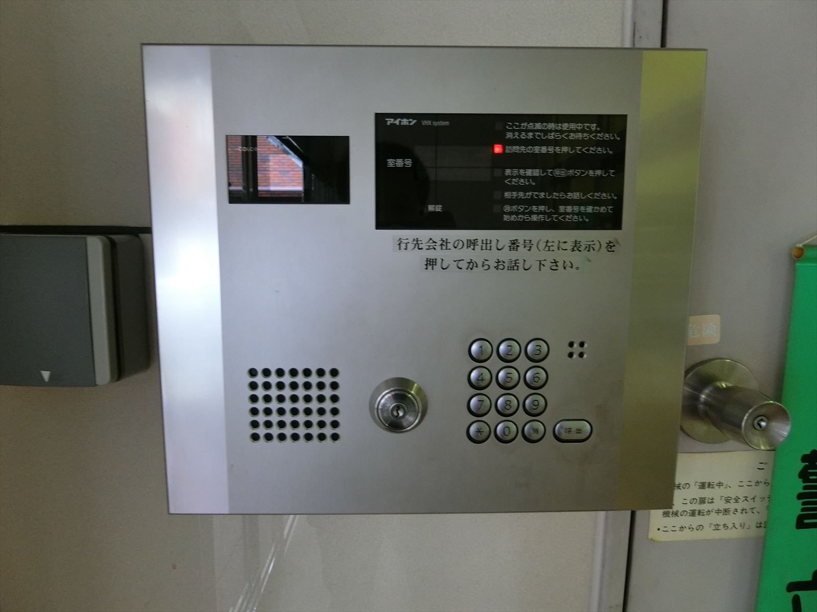 インターホン