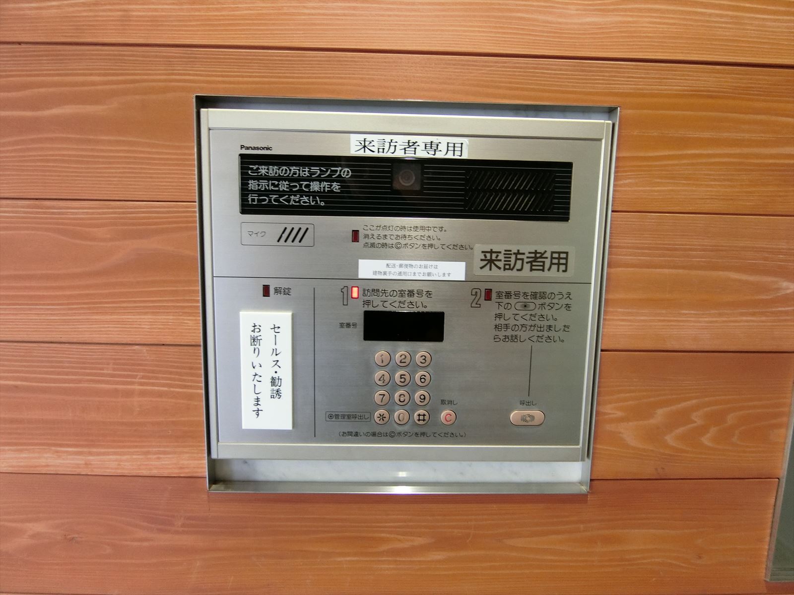 インターホン