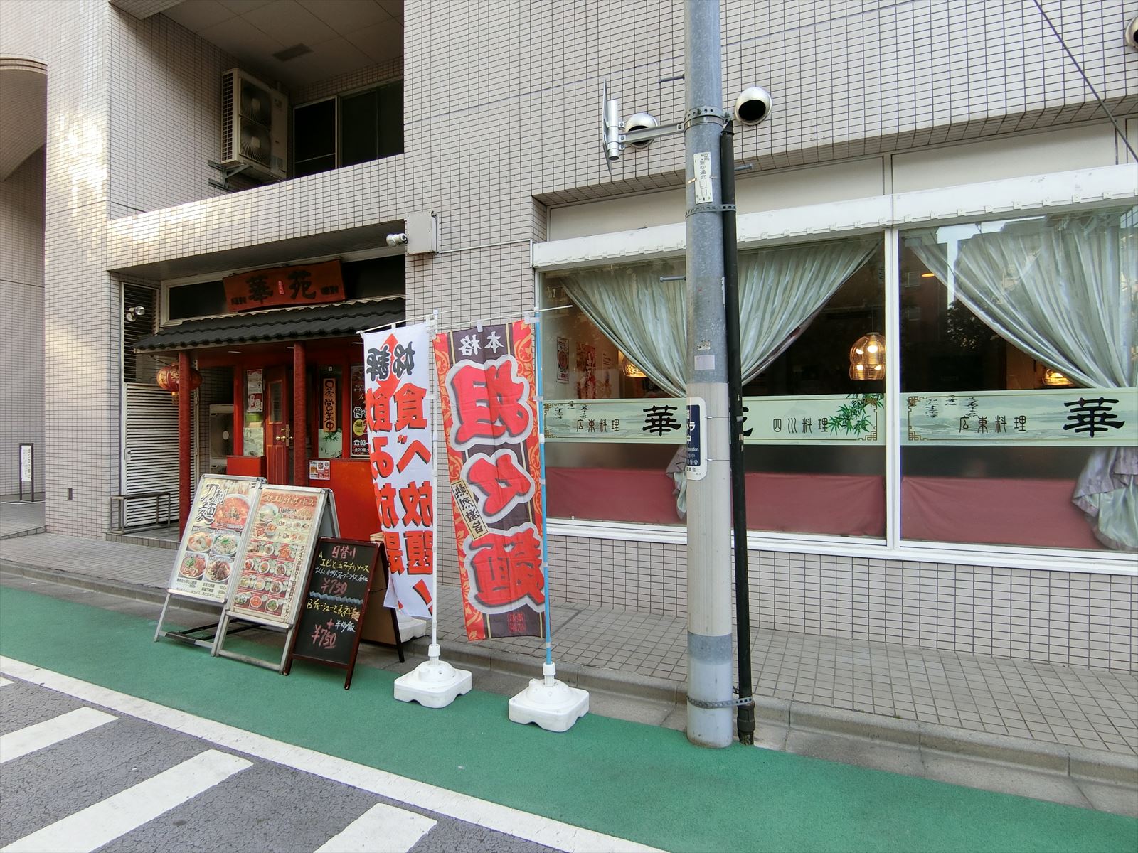 1階テナントの飲食店