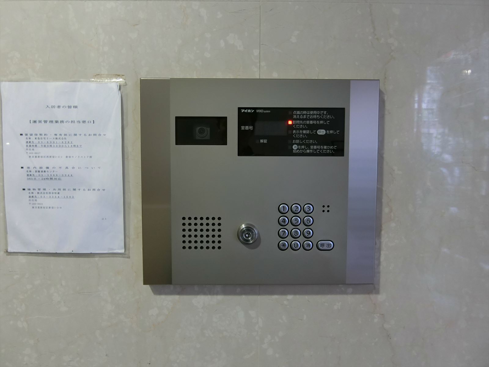 インターホン