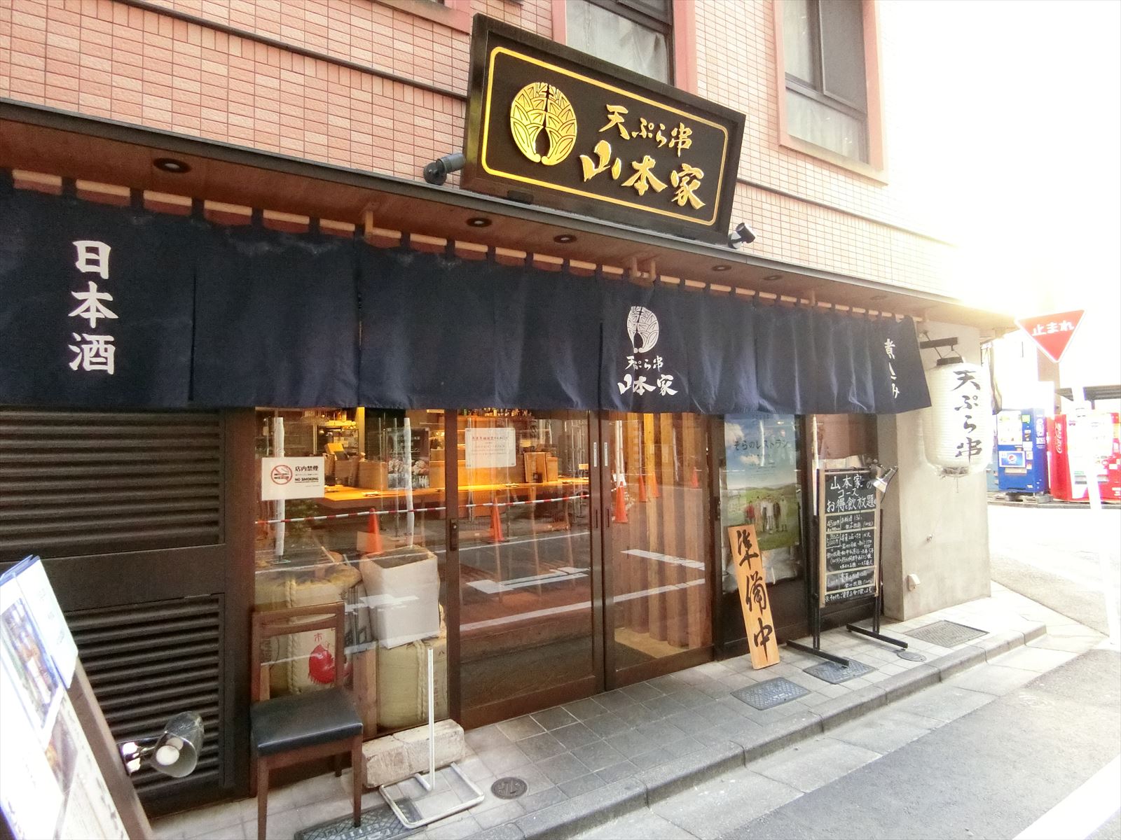 1階テナントの飲食店