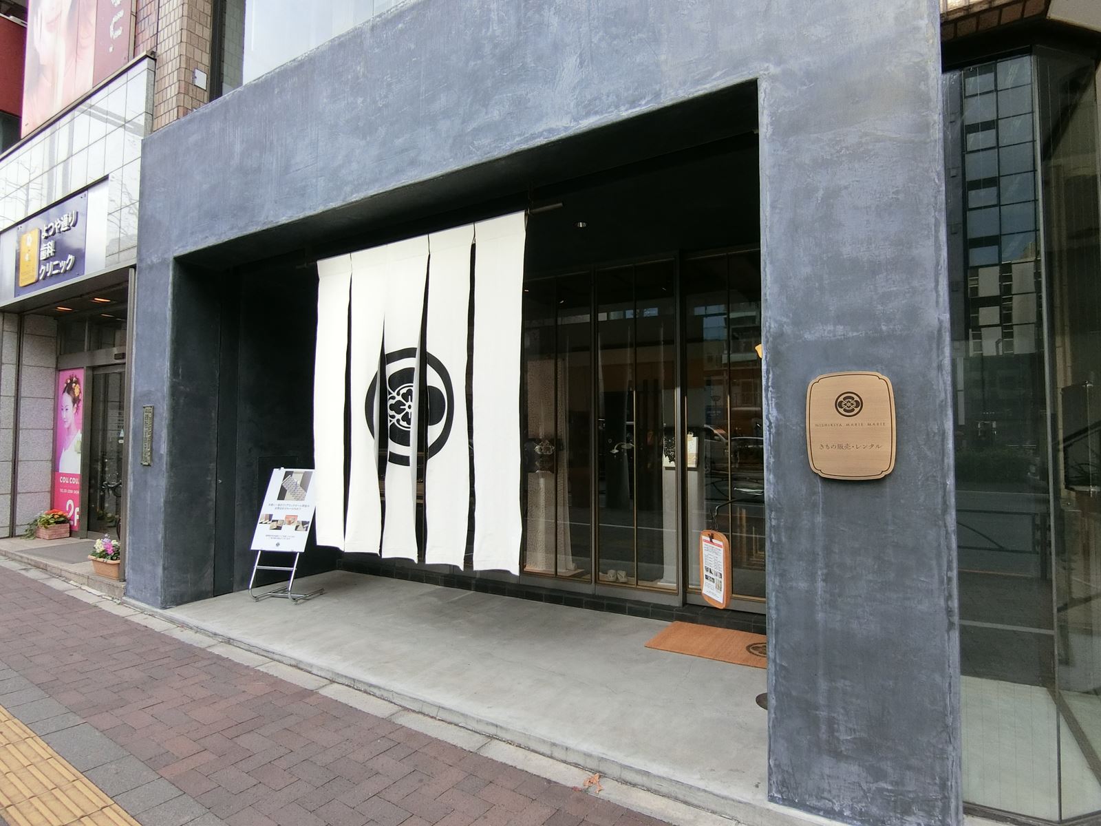 1階テナントの着物販売店