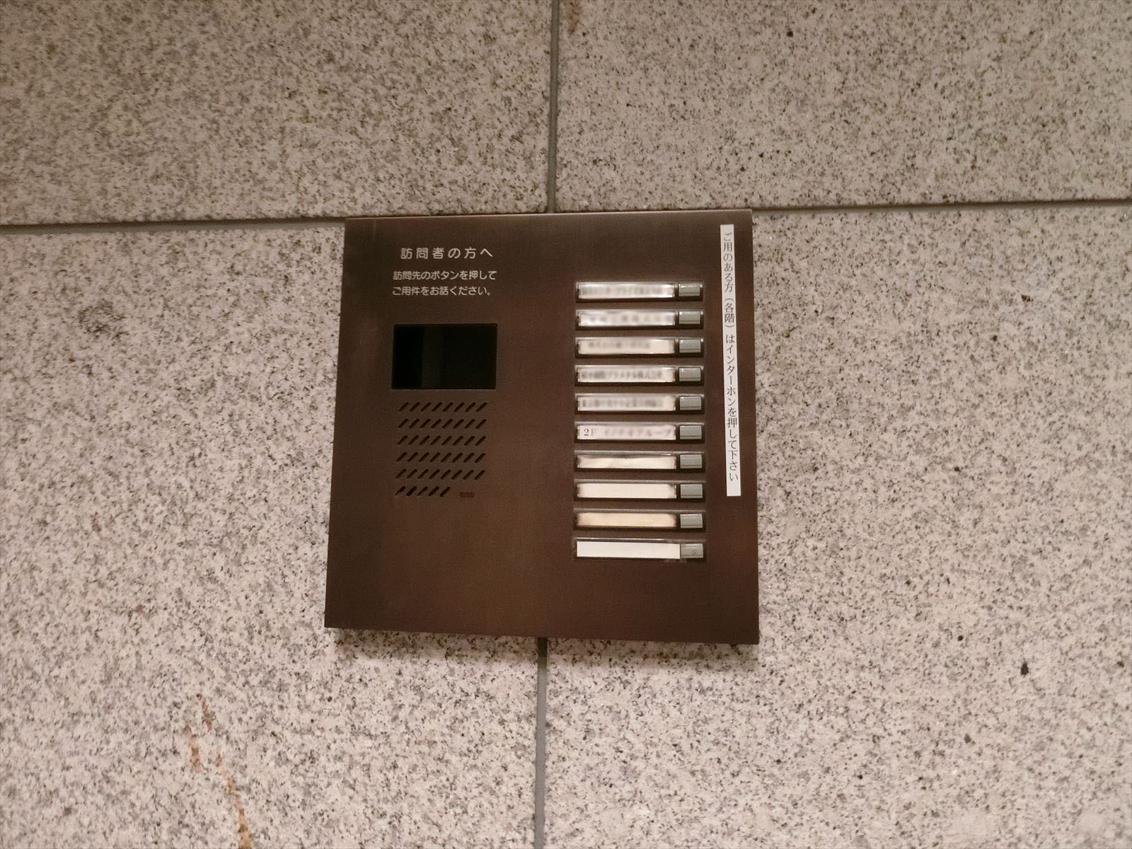 インターホン