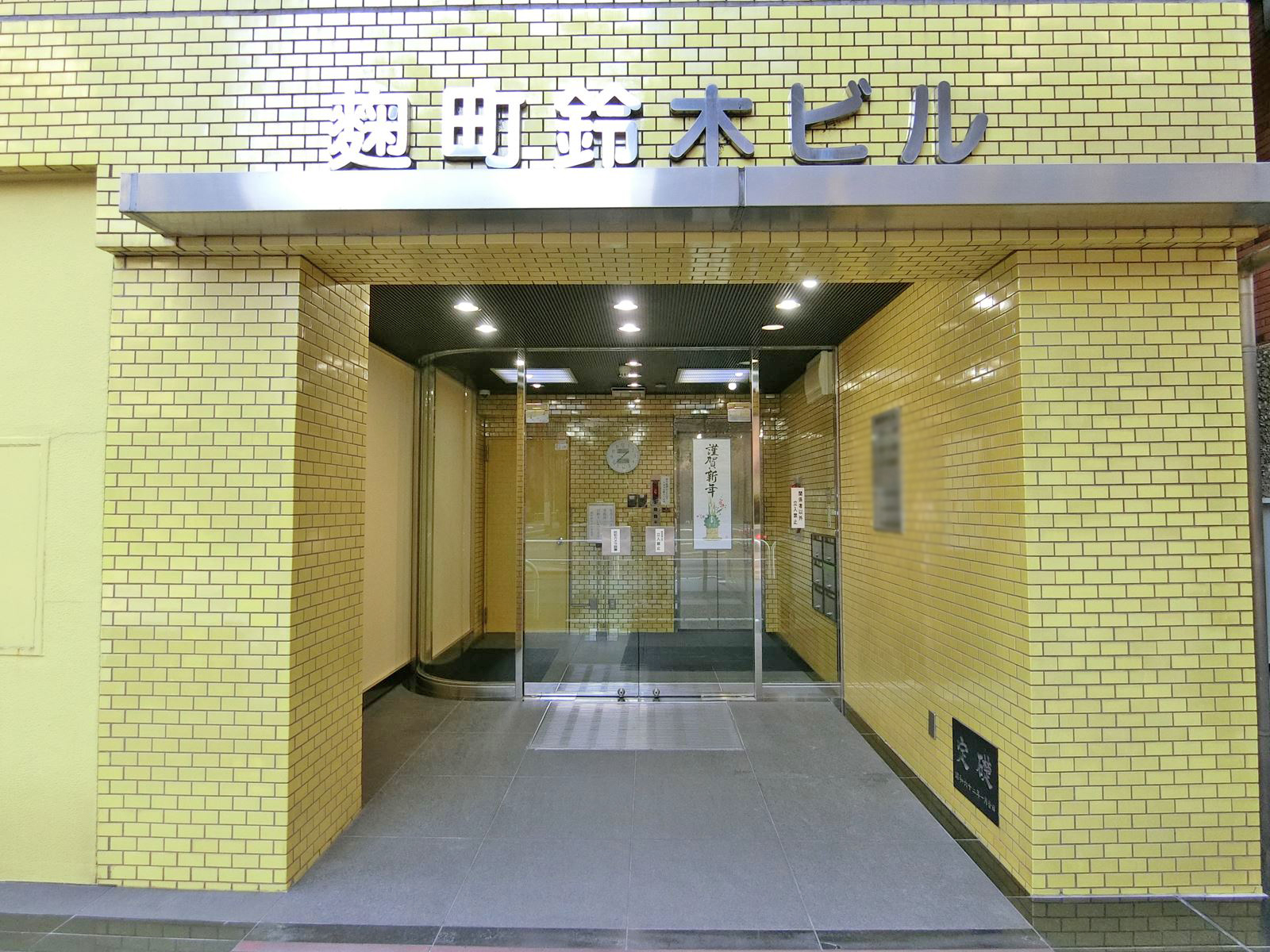 オフィスエントランス