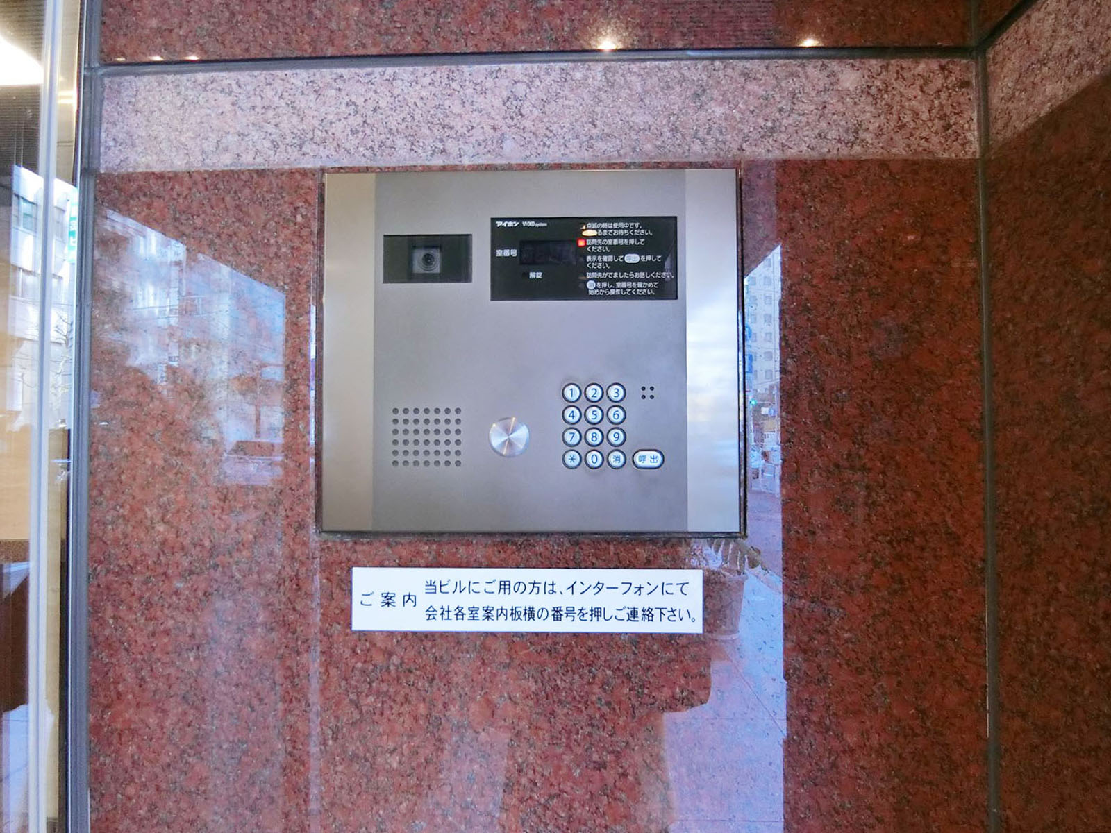インターホン