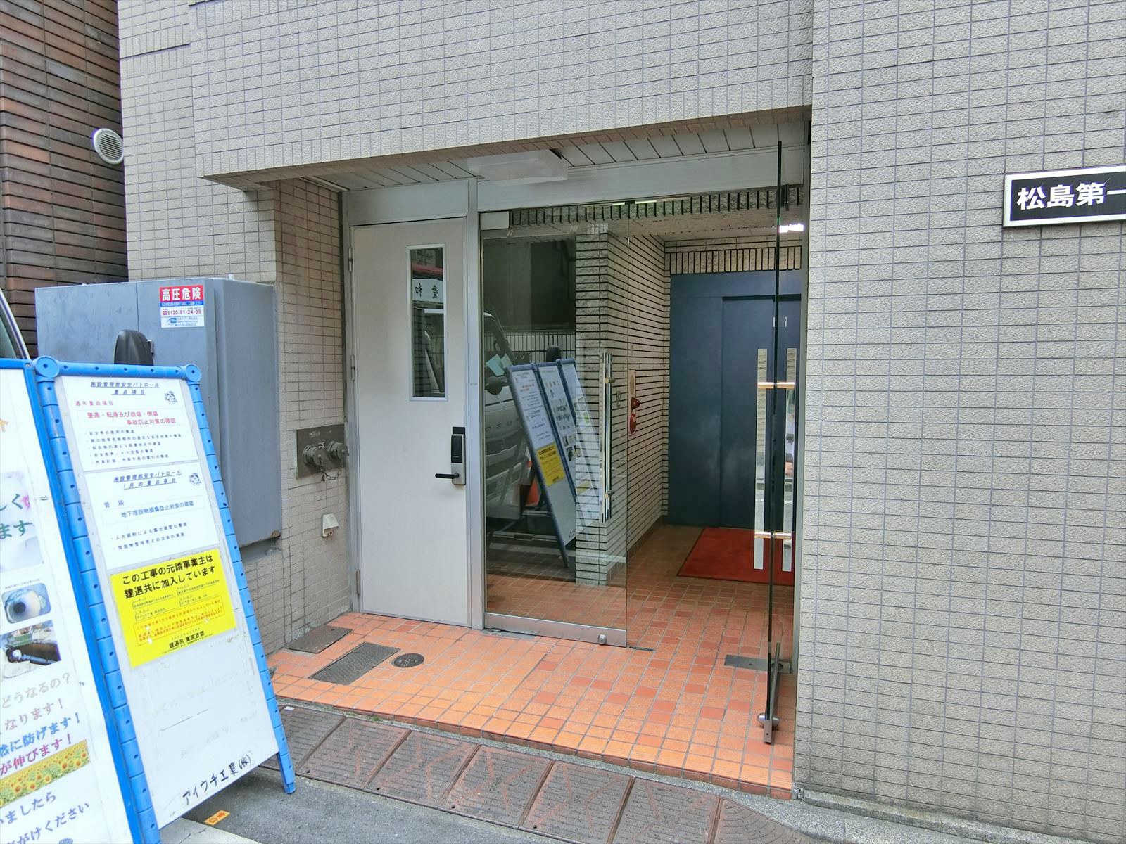 オフィス出入り口