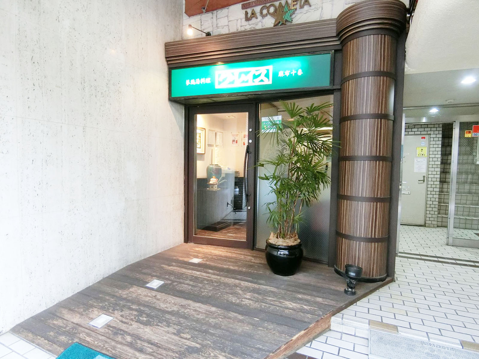 1階の飲食店
