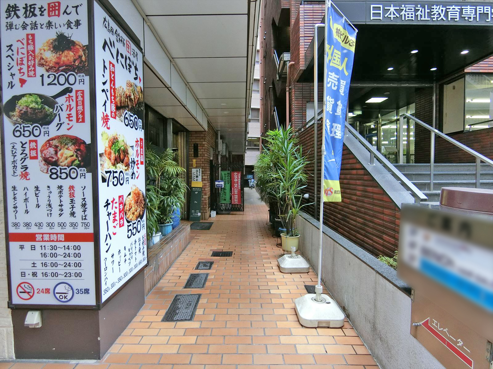 オフィス出入り口